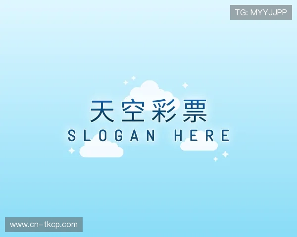 介绍天空彩票大全